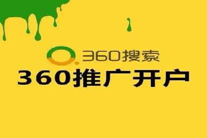 SEM竞价开户案例：从入门到精通